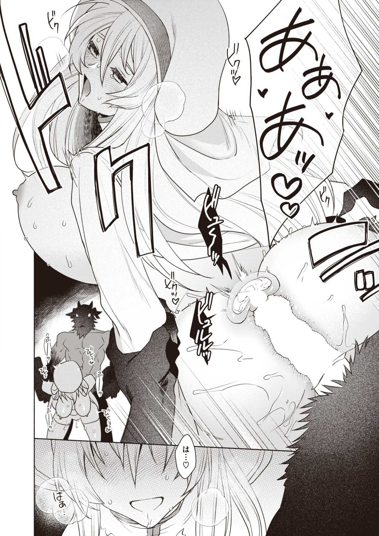 Isekai Rakuten Vol. 26 page 11 full