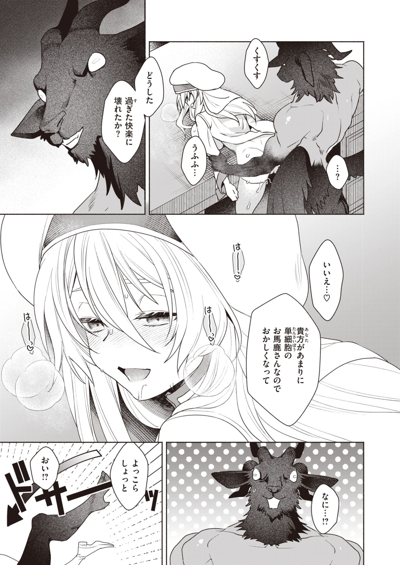 Isekai Rakuten Vol. 26 page 12 full