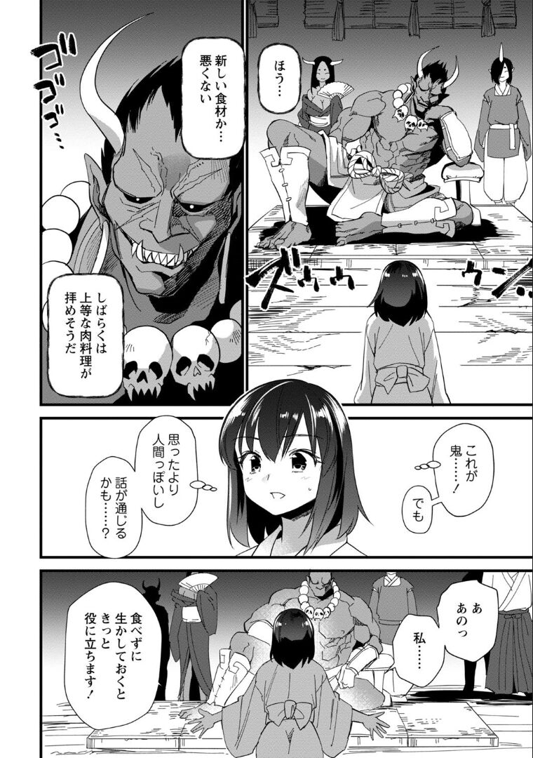 Banquet of the Sacrifice page 2 full