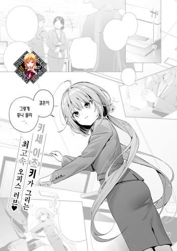 [Kise Itsuki] Cross-stitch | 크로스 스티치 (COMIC Kairakuten BEAST 2023-11) [Korean] [Team Edge] [Digital] cover