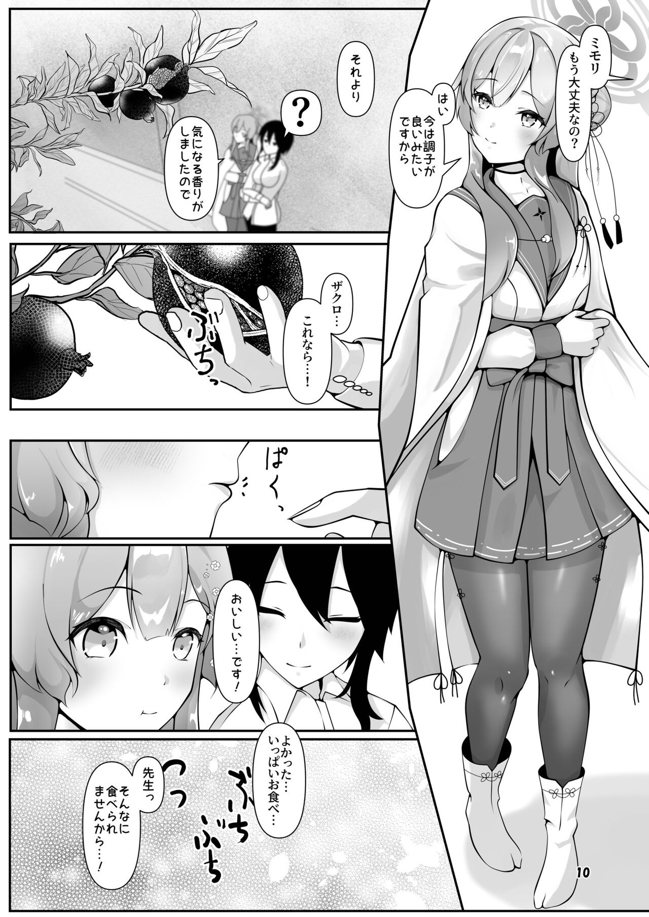 Mimori, Haha no Michi o Ayumu. page 10 full