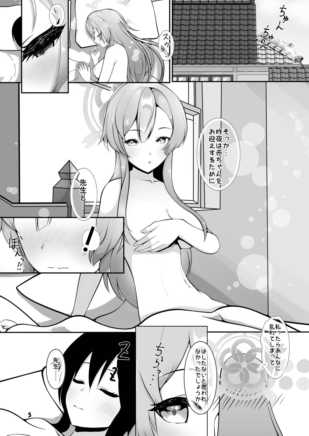 Mimori, Haha no Michi o Ayumu. page 5 full