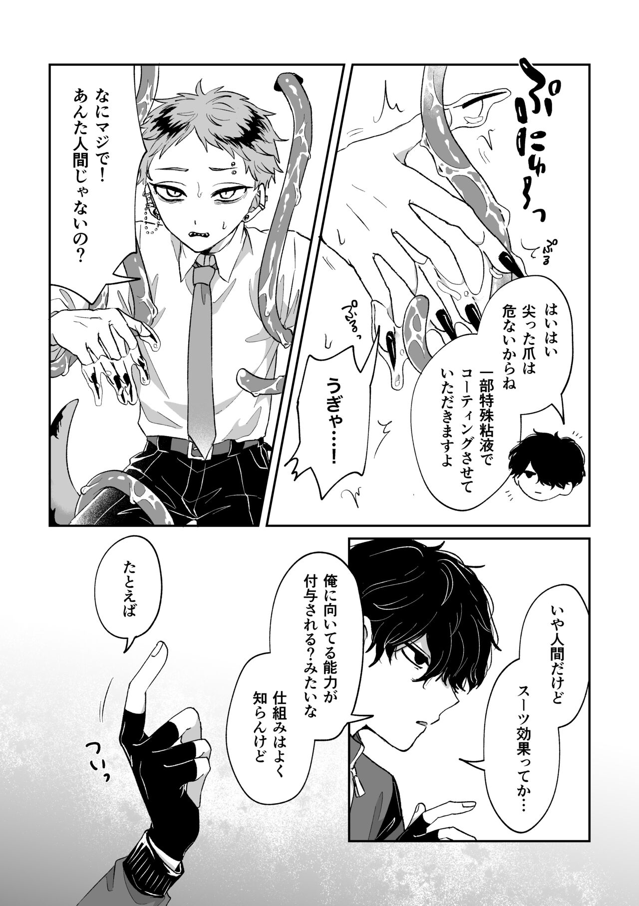Warui kedo Kore Ero Manga nanda yo ne page 5 full