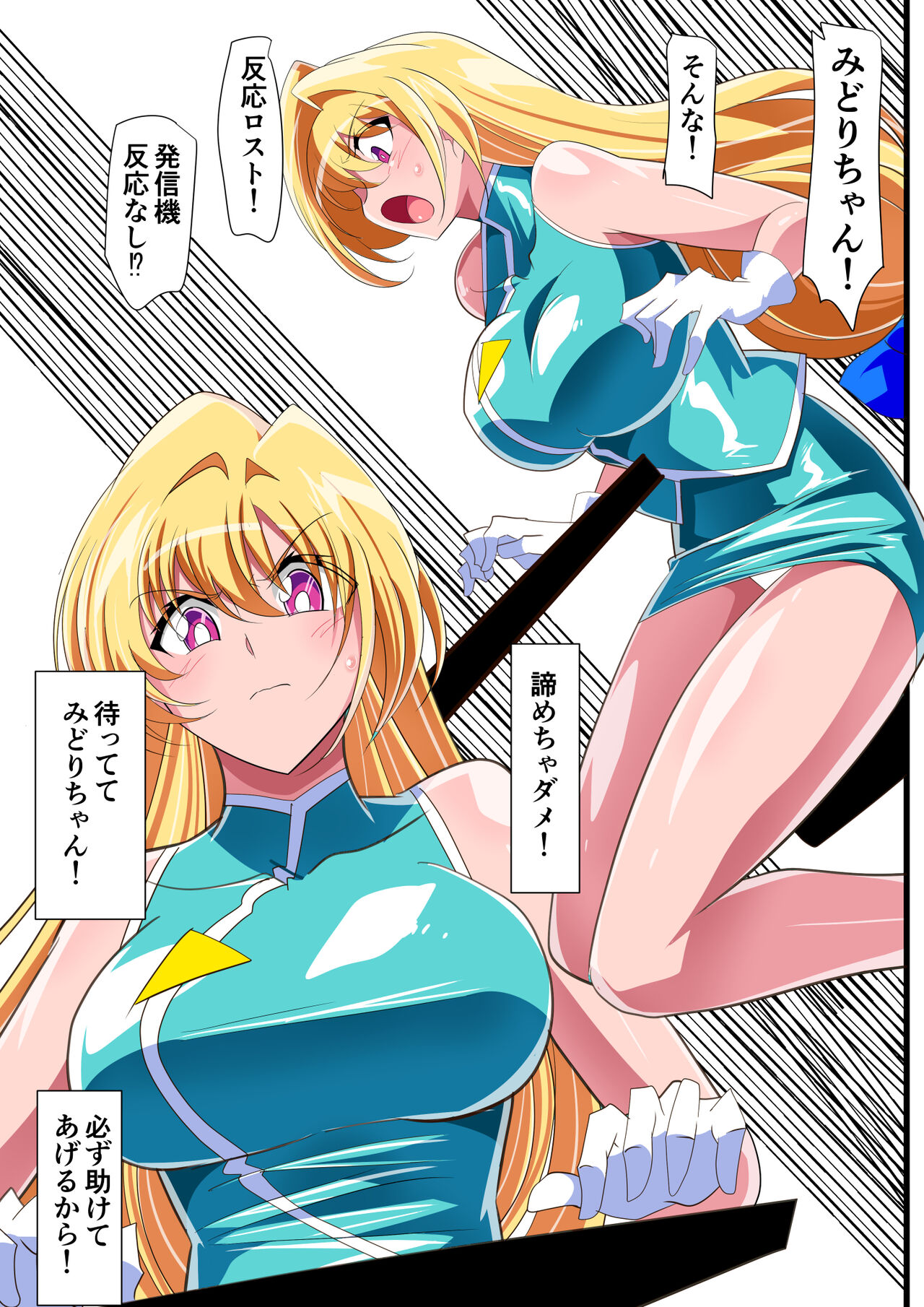 Injuu Hunter Little Blossom 2 page 11 full