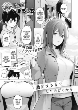 Manzokusurumade Shiteagerukara - I'll Do It Until You're Satisfied