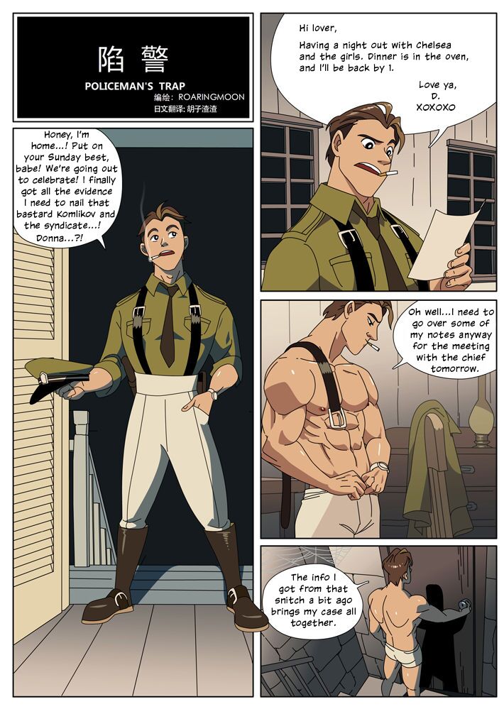 Police Story page 2 full