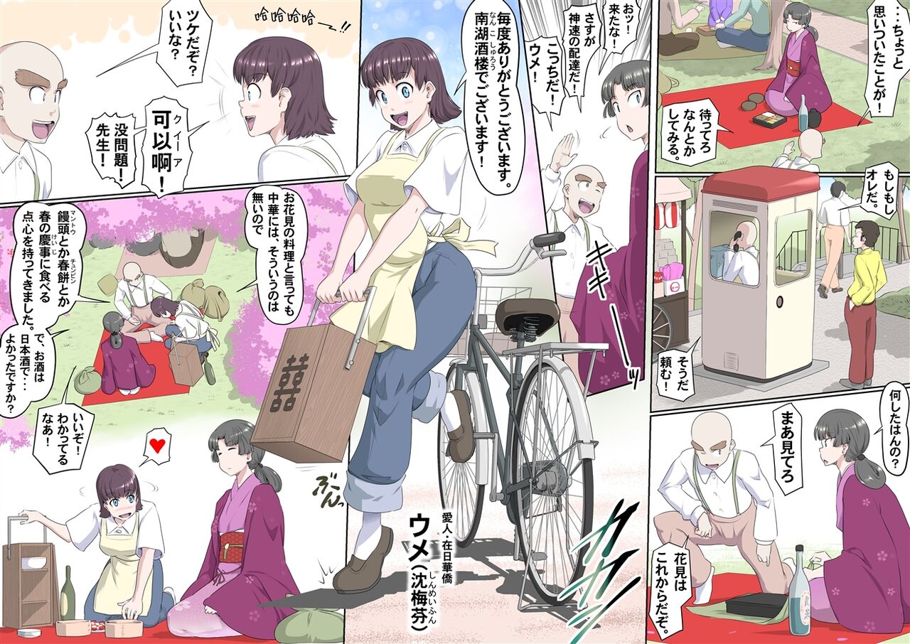 【頑G44】Ganbare Ojii Chan jii chan no o hanami page 12 full