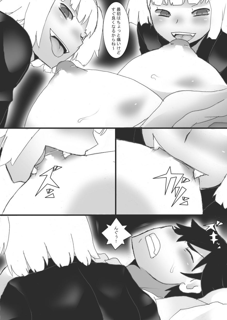 During Sleep page 12 full