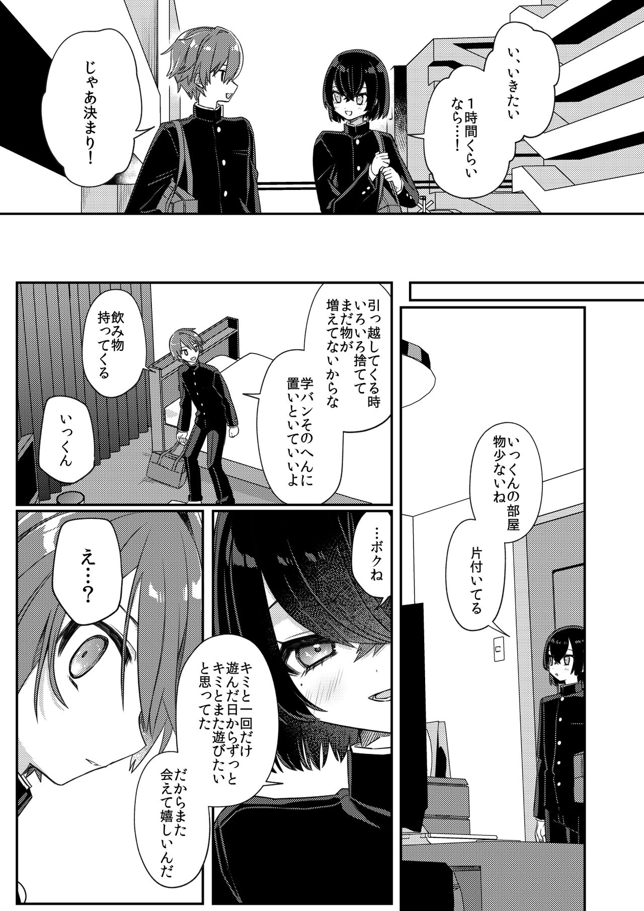 Miwaku no Taira-kun page 6 full
