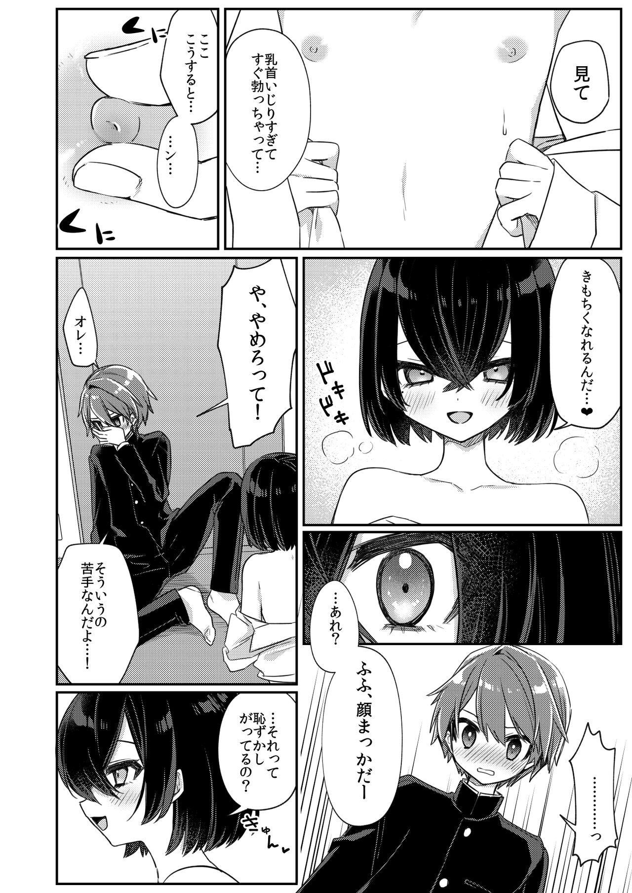 Miwaku no Taira-kun page 9 full
