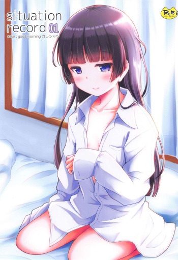 (SC2023 Autumn) [Herunia Tengoku (Herunia Ninja)] situation record 01 case: good morning Kare Shirt (Ore no Imouto ga Konnani Kawaii Wake ga Nai) cover