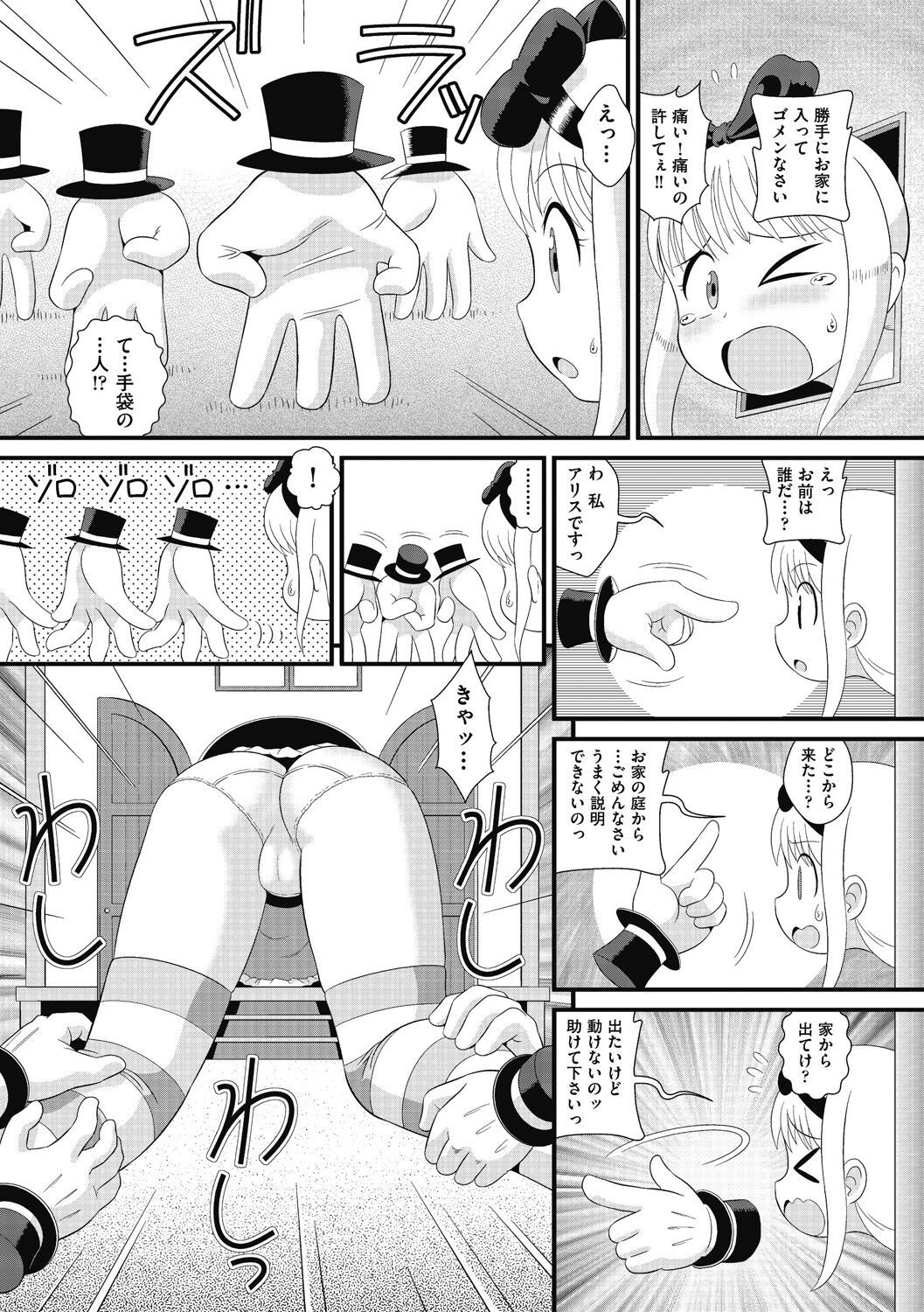 mou…siqkusyu sinaire-…♪ page 11 full