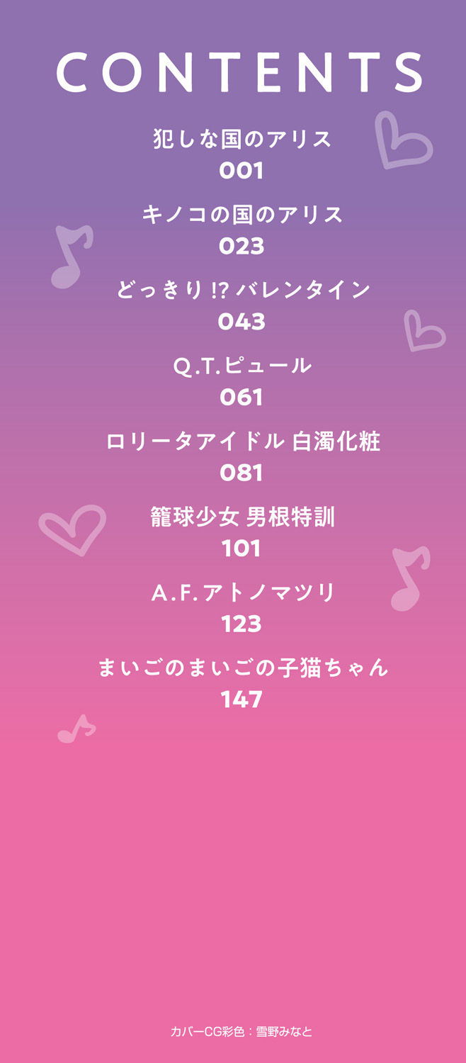 mou…siqkusyu sinaire-…♪ page 2 full