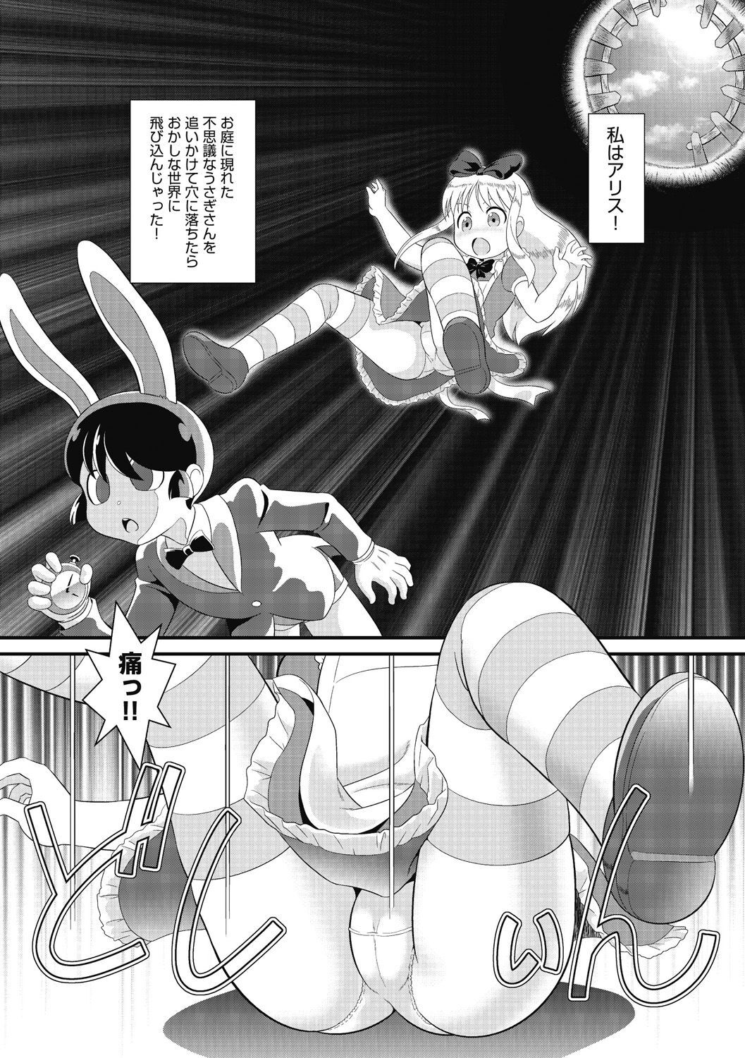 mou…siqkusyu sinaire-…♪ page 5 full