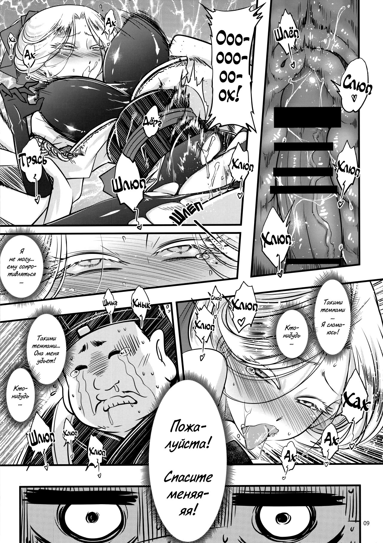 Hyakkasou4 <<Akahitomiyasha, Tosuisen no Kyofu>> page 10 full