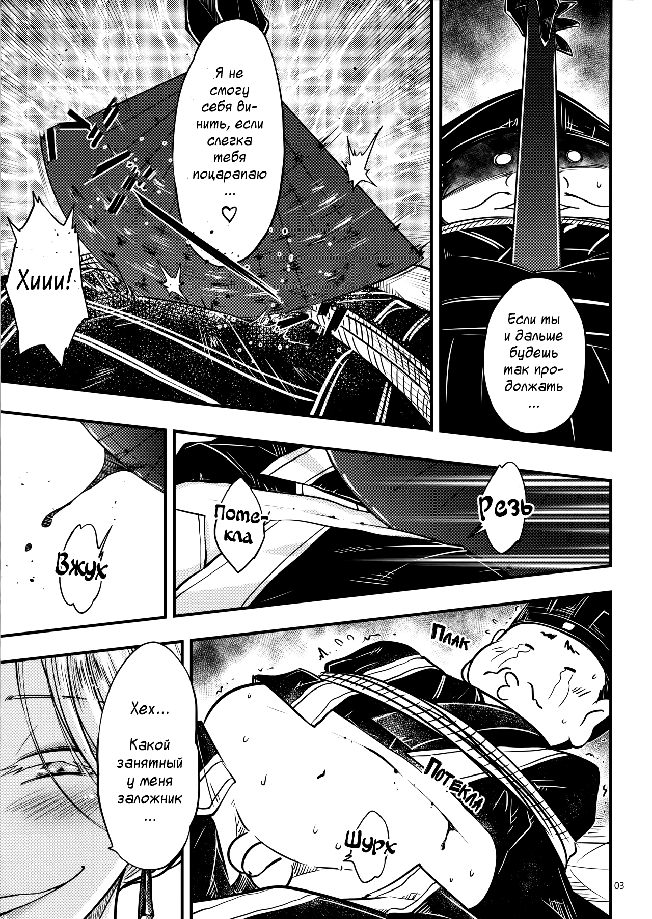 Hyakkasou4 <<Akahitomiyasha, Tosuisen no Kyofu>> page 4 full