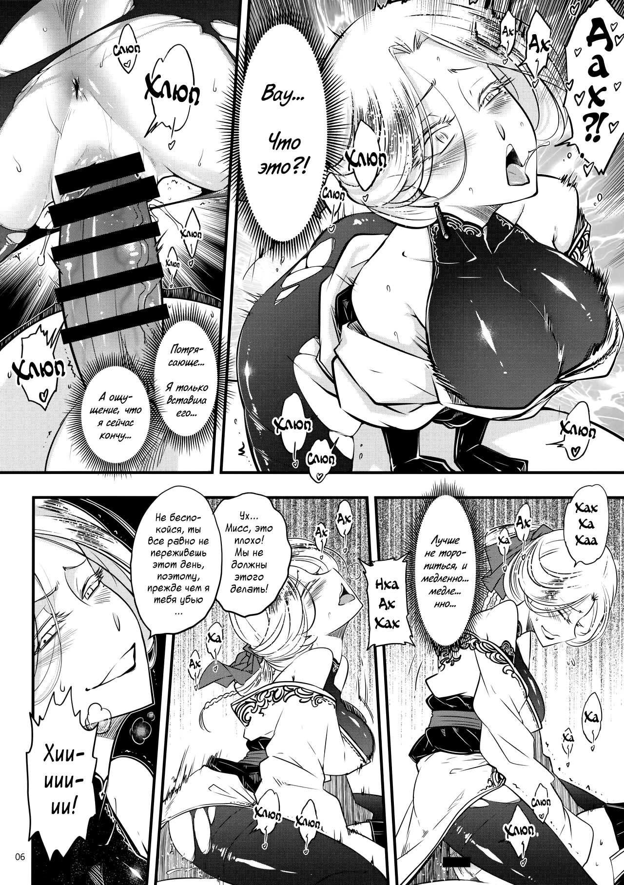 Hyakkasou4 <<Akahitomiyasha, Tosuisen no Kyofu>> page 7 full