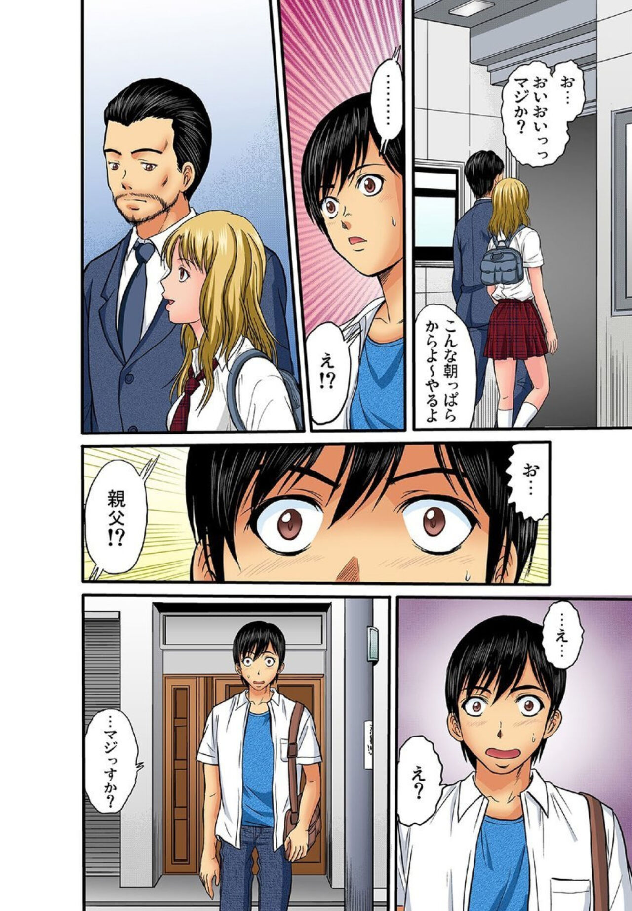 Kyōdaisei Iku ～ Mubōbina Imōto ni Yokujō Suru Ore 1 page 11 full