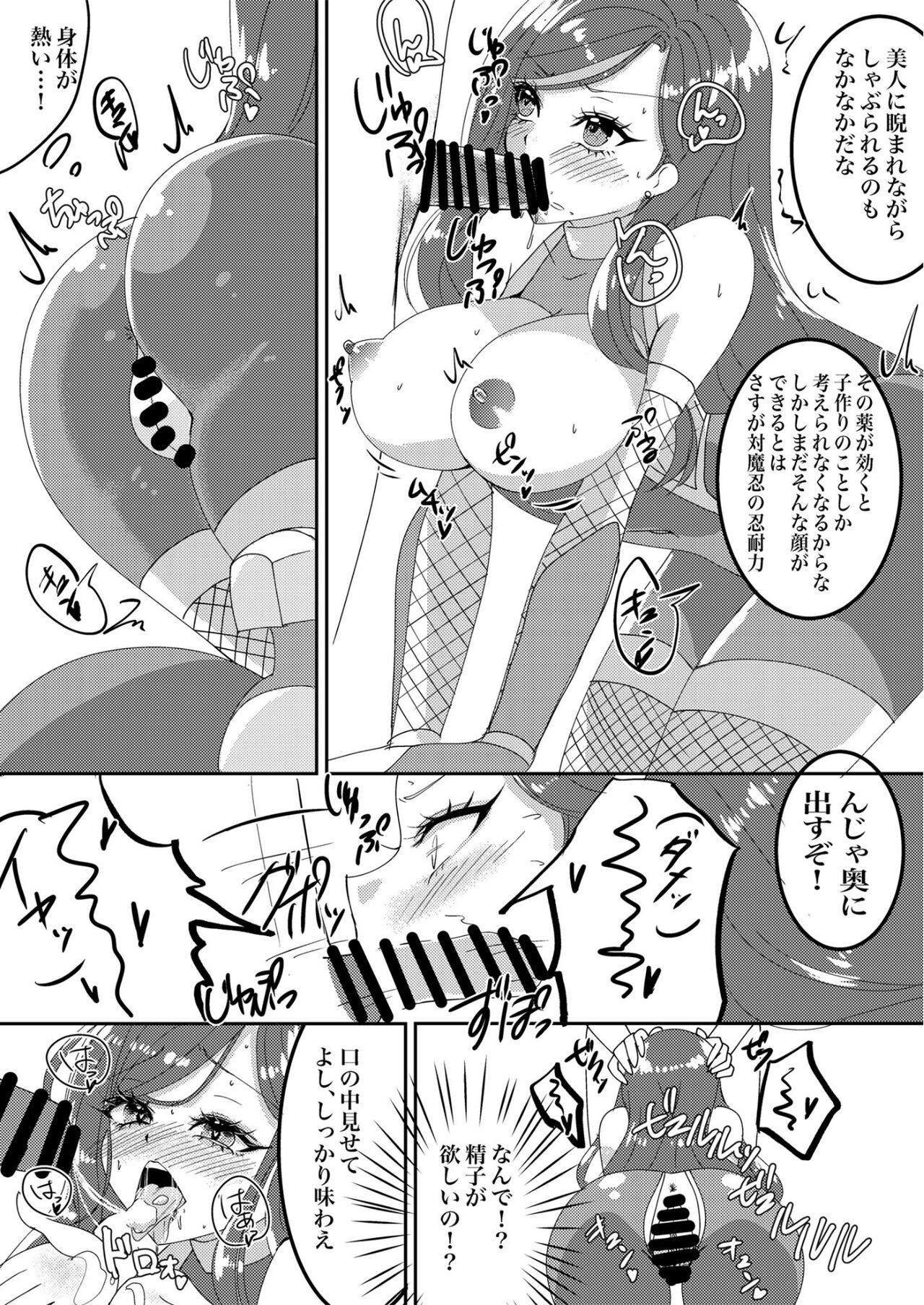 Taimanin Kasumi Yozora page 10 full
