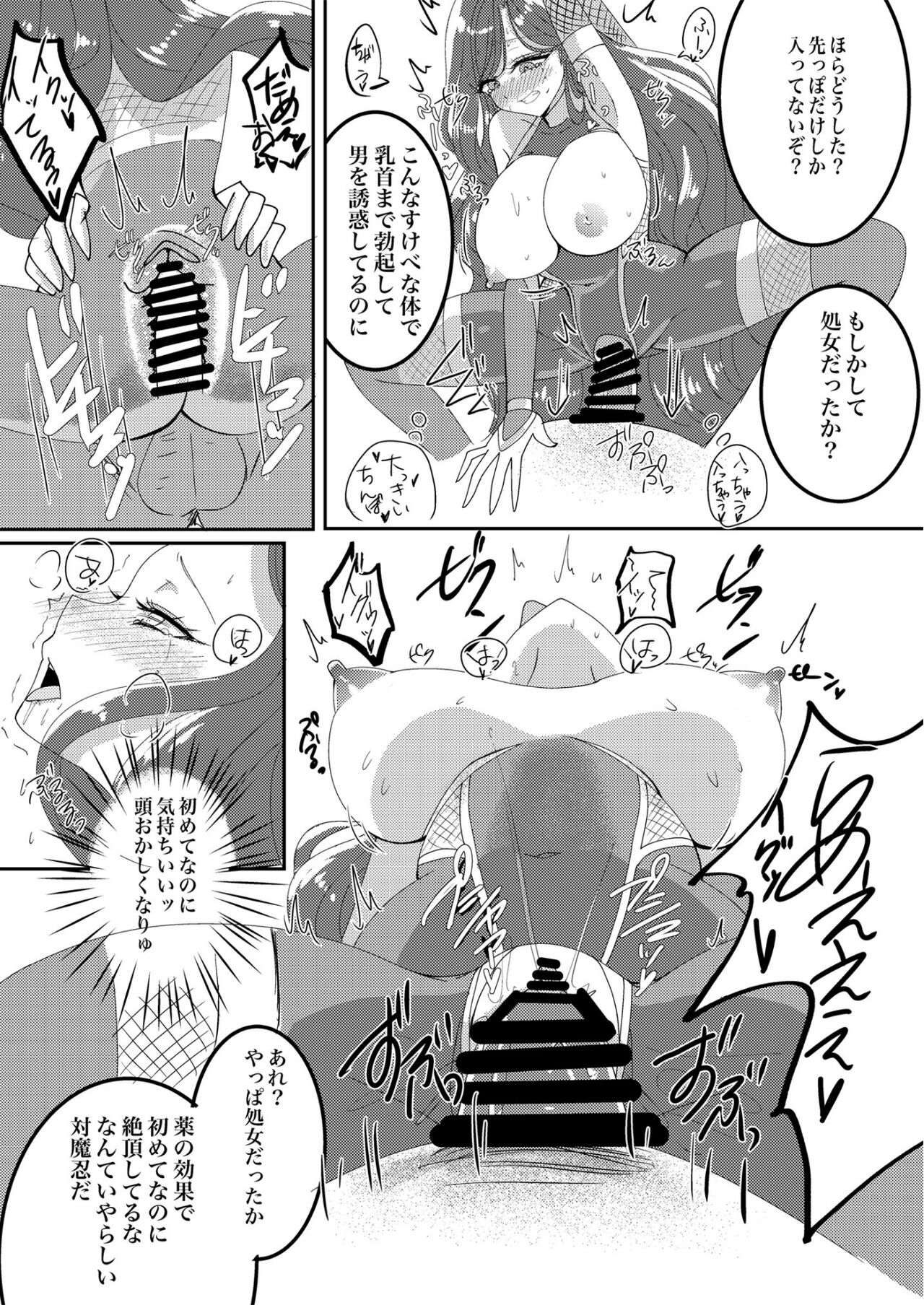 Taimanin Kasumi Yozora page 12 full