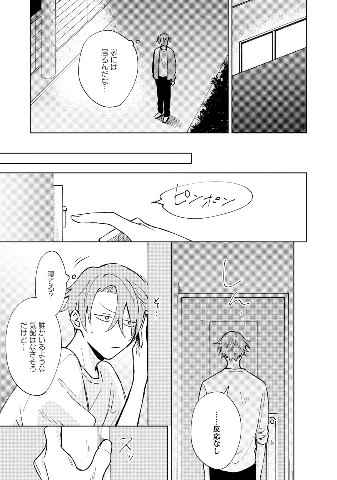 Toho 3-byou no Trouble Love Room 3 page 11 full