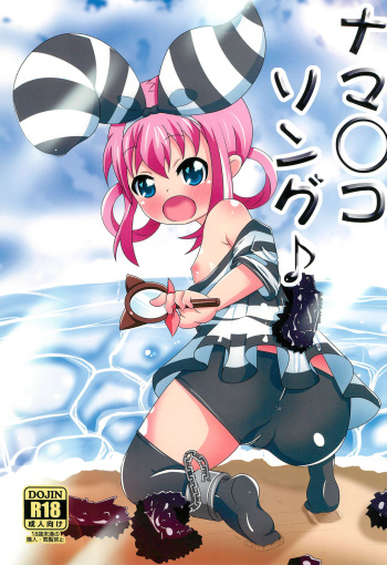 (C85) [Circle Hanshuu Okure (Beru)] Namanko Song (Tantei Opera Milky Holmes) cover