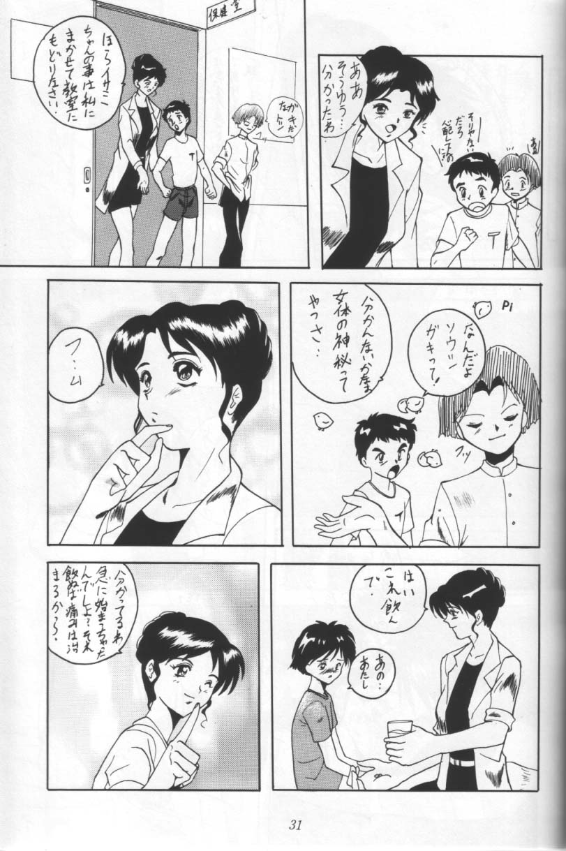 Furari Nan Demo-R Dojo Break page 3 full