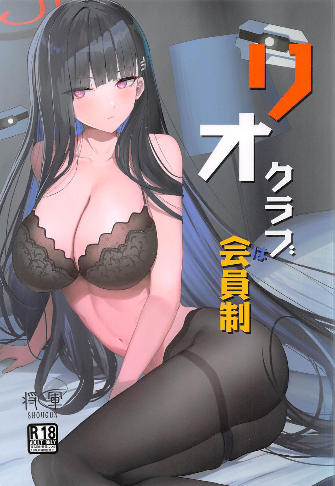 Rio Club wa Kaiinsei | Rio Club is a membership system page 1 full