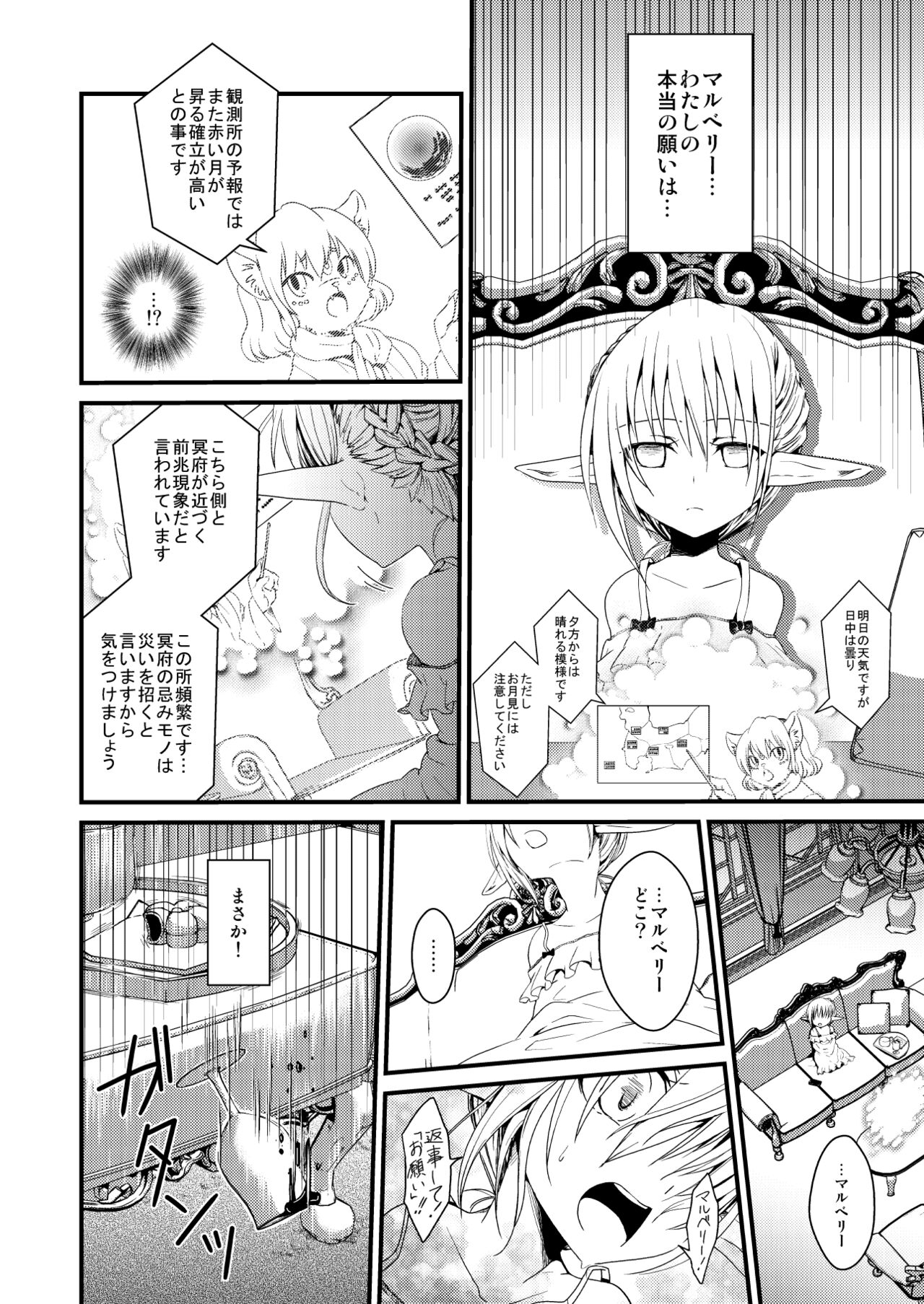Silkworm page 12 full