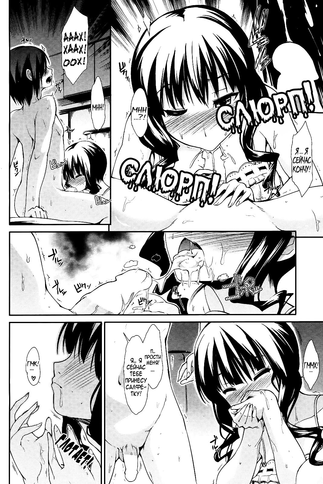 Two Pieces | Две части одного целого page 12 full