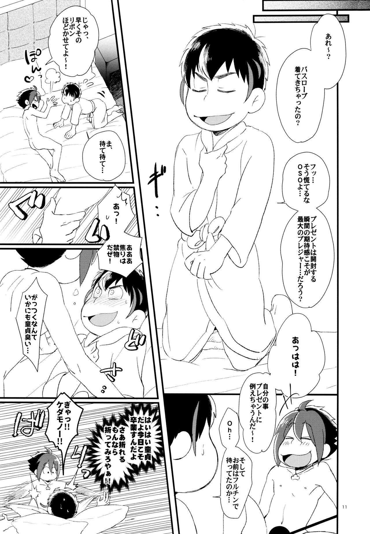 A book where OSO seals away the pain of Kara and graduates from virginity. page 11 full