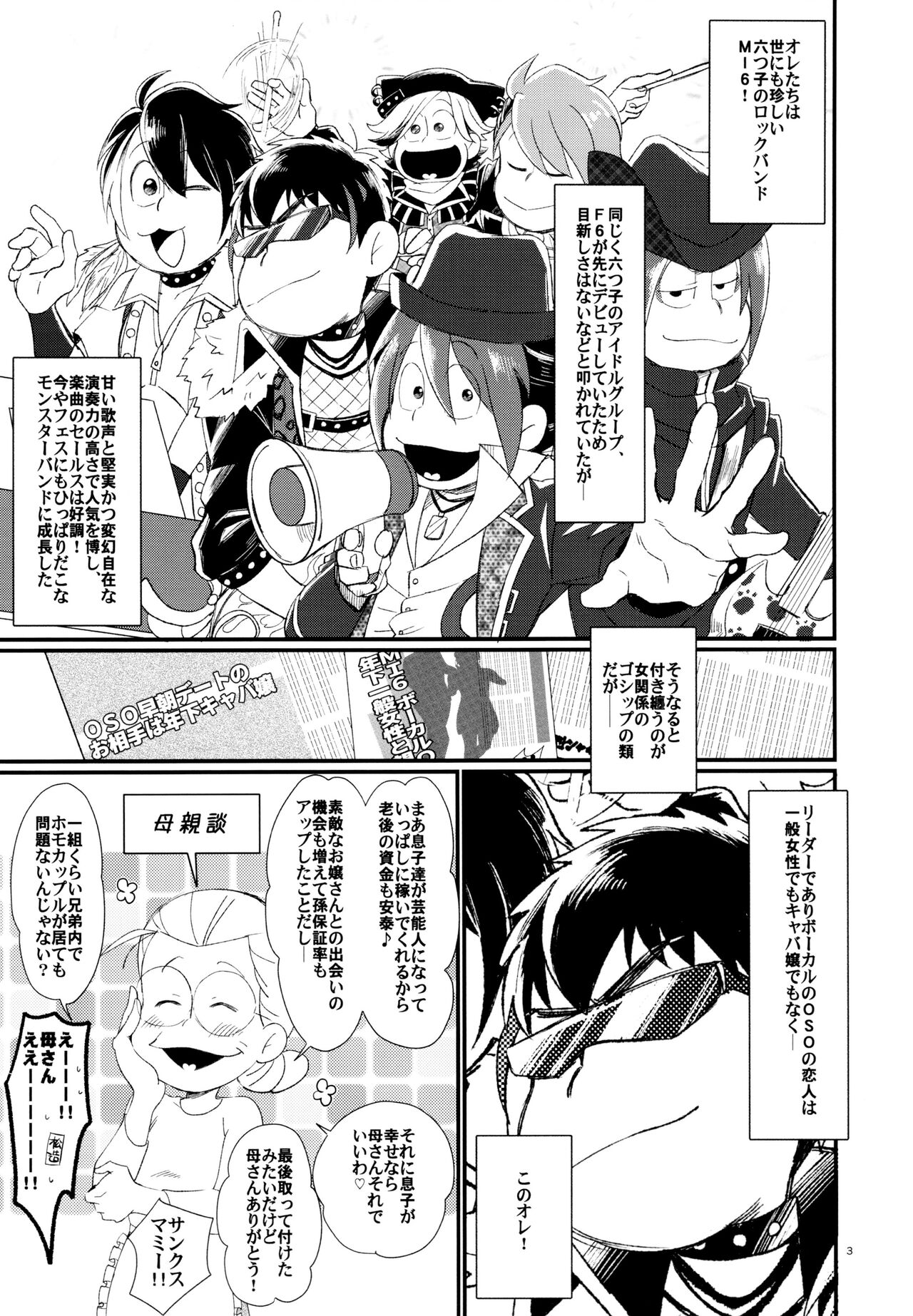 A book where OSO seals away the pain of Kara and graduates from virginity. page 3 full