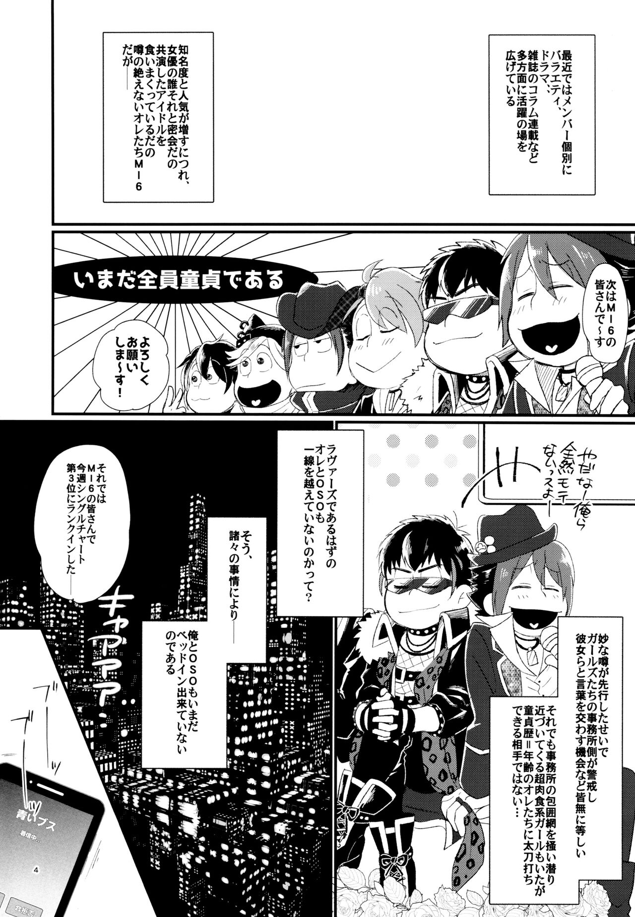 A book where OSO seals away the pain of Kara and graduates from virginity. page 4 full