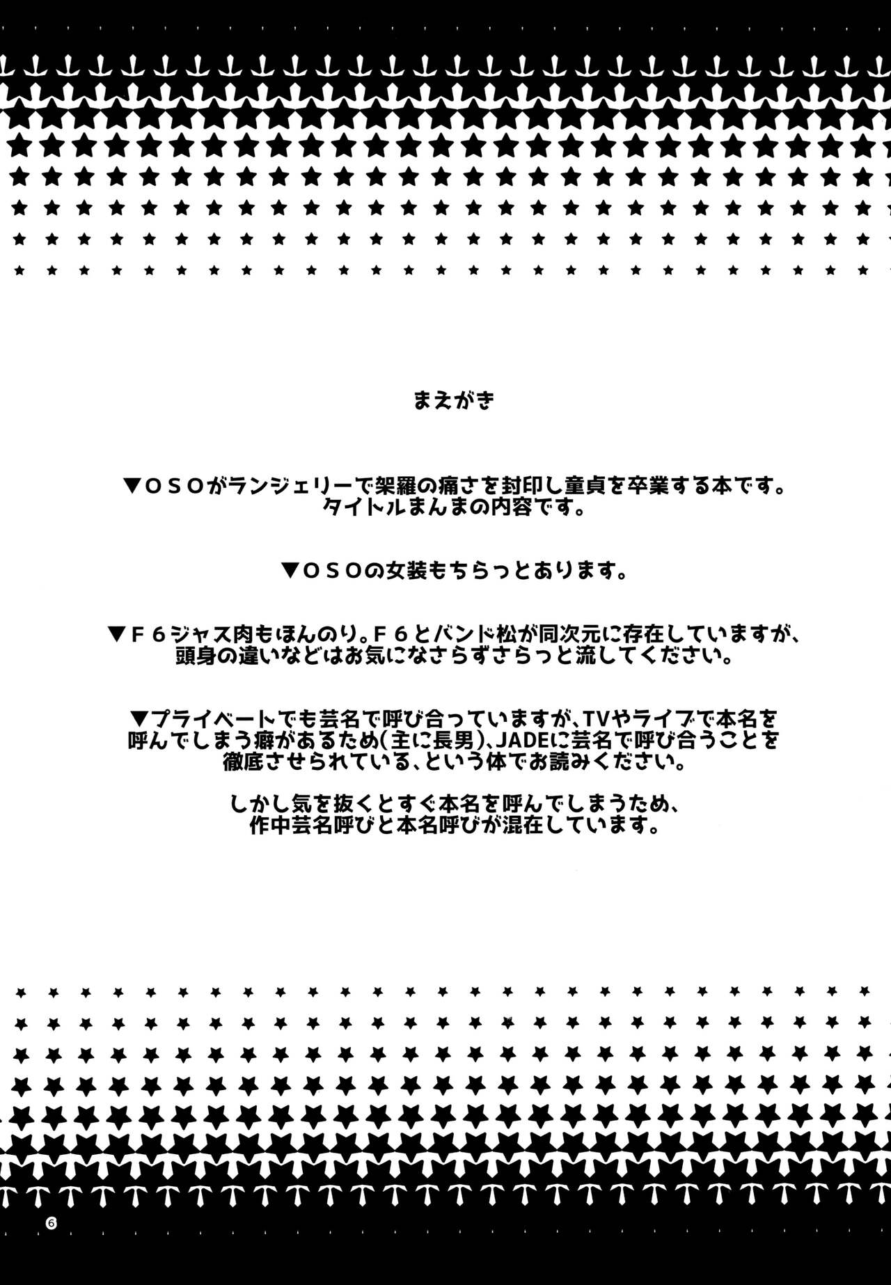 A book where OSO seals away the pain of Kara and graduates from virginity. page 6 full