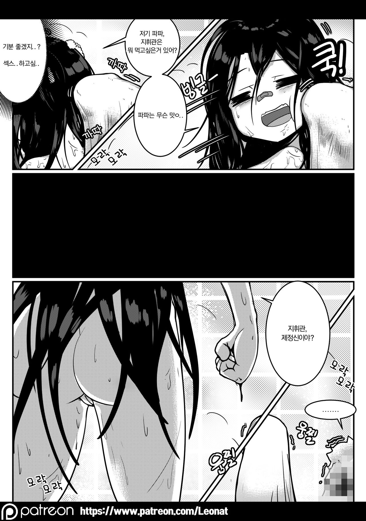 Commander's Lounge 4 page 11 full