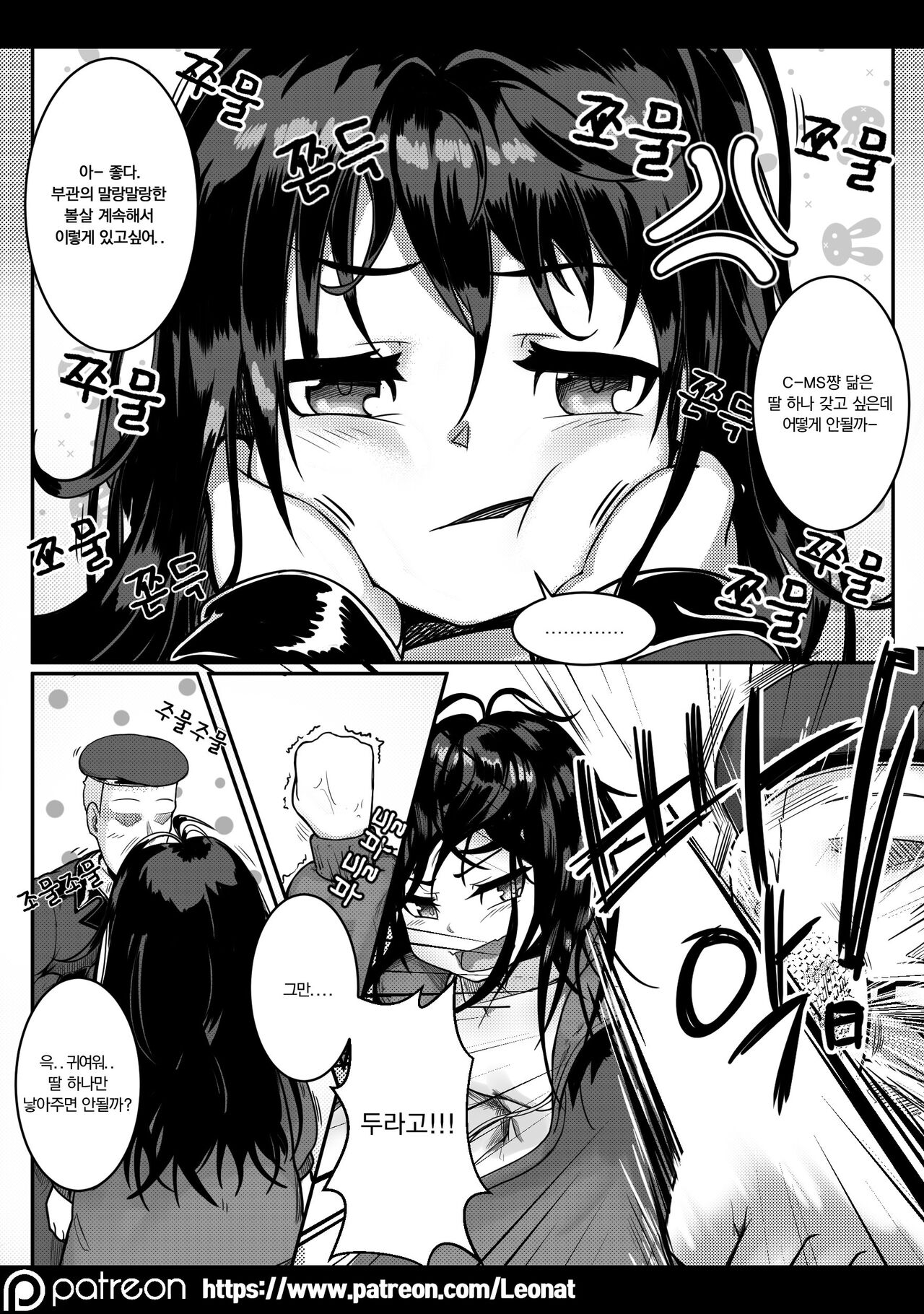 Commander's Lounge 4 page 3 full