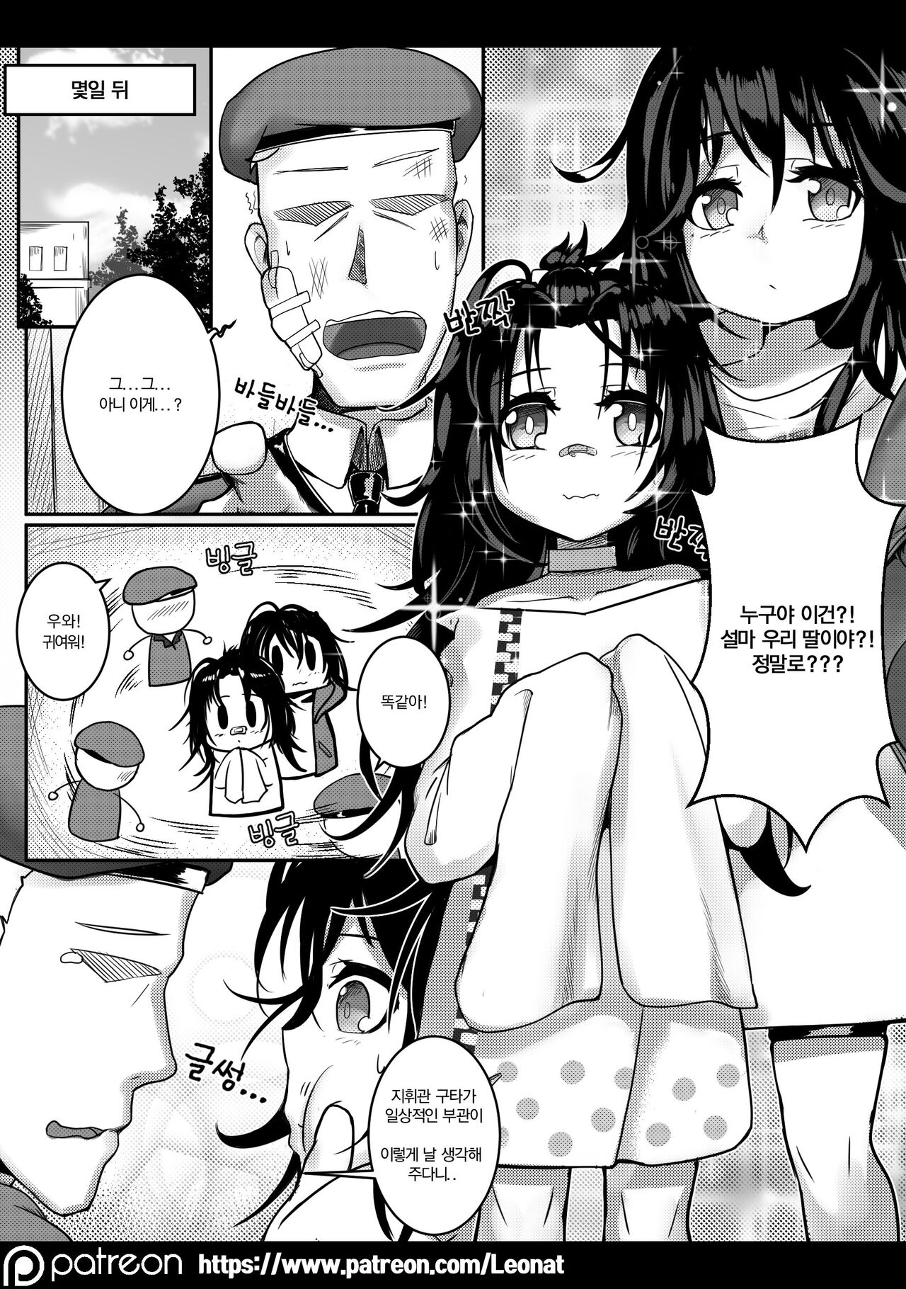 Commander's Lounge 4 page 5 full