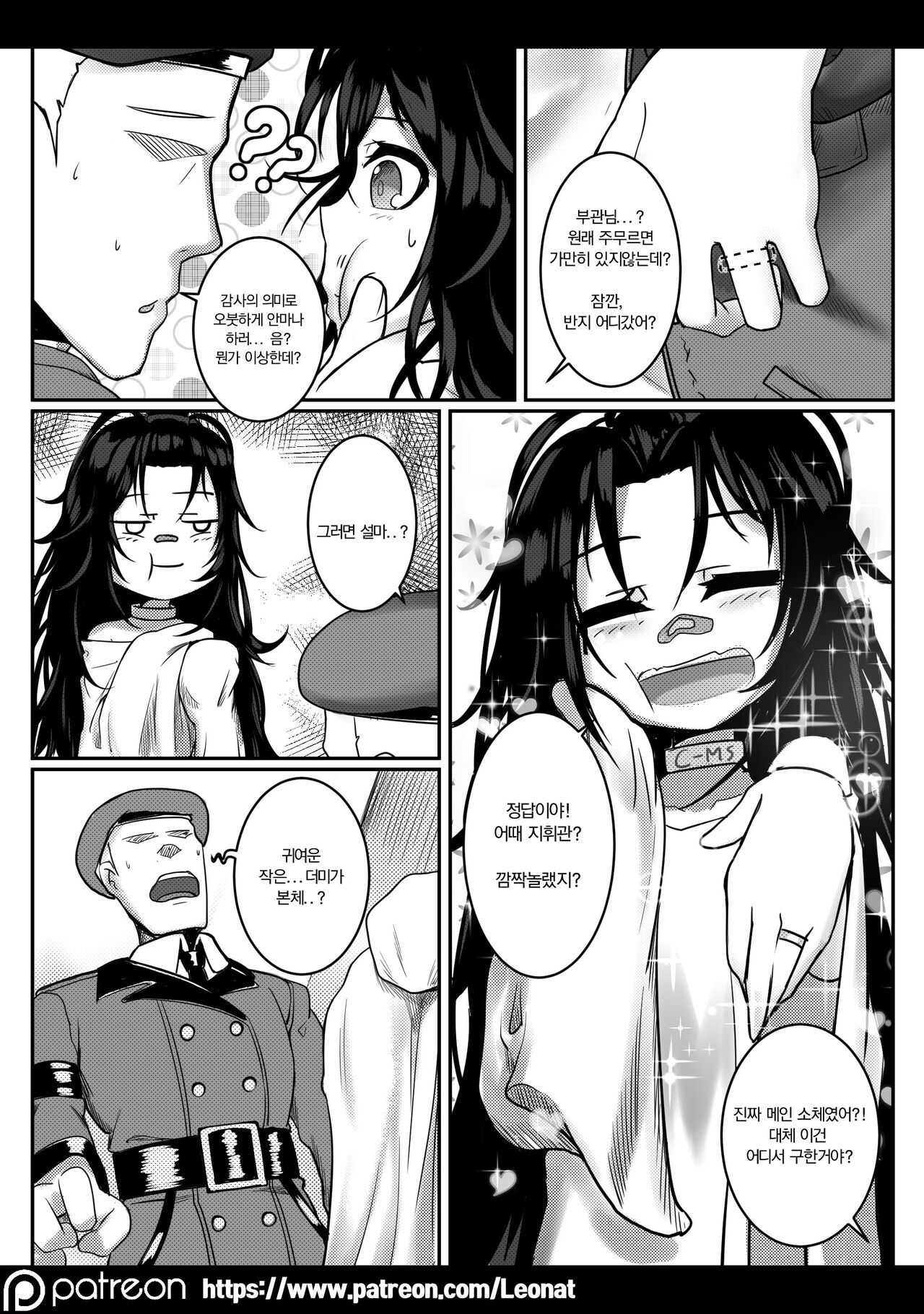 Commander's Lounge 4 page 6 full