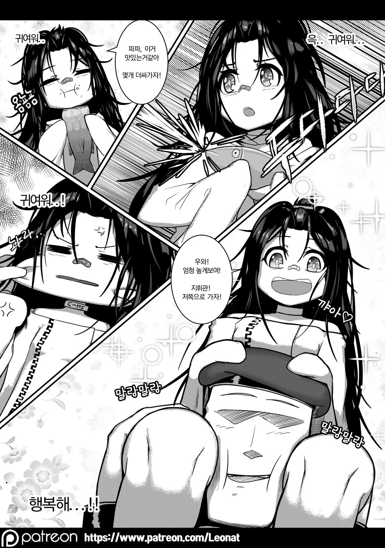 Commander's Lounge 4 page 8 full