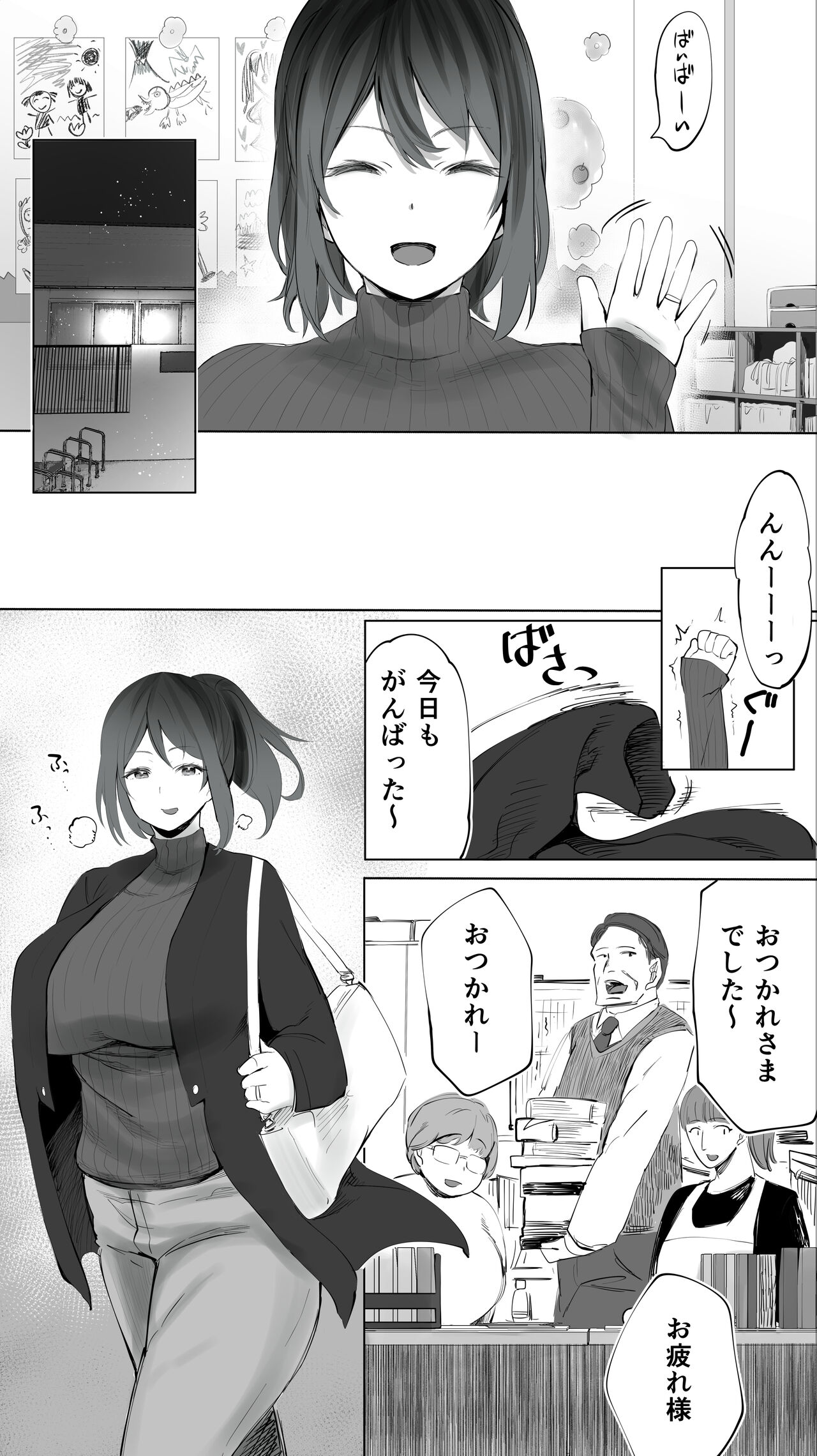 Jimoto no Hametomo. "Kouhai no Hoikushi N" page 5 full