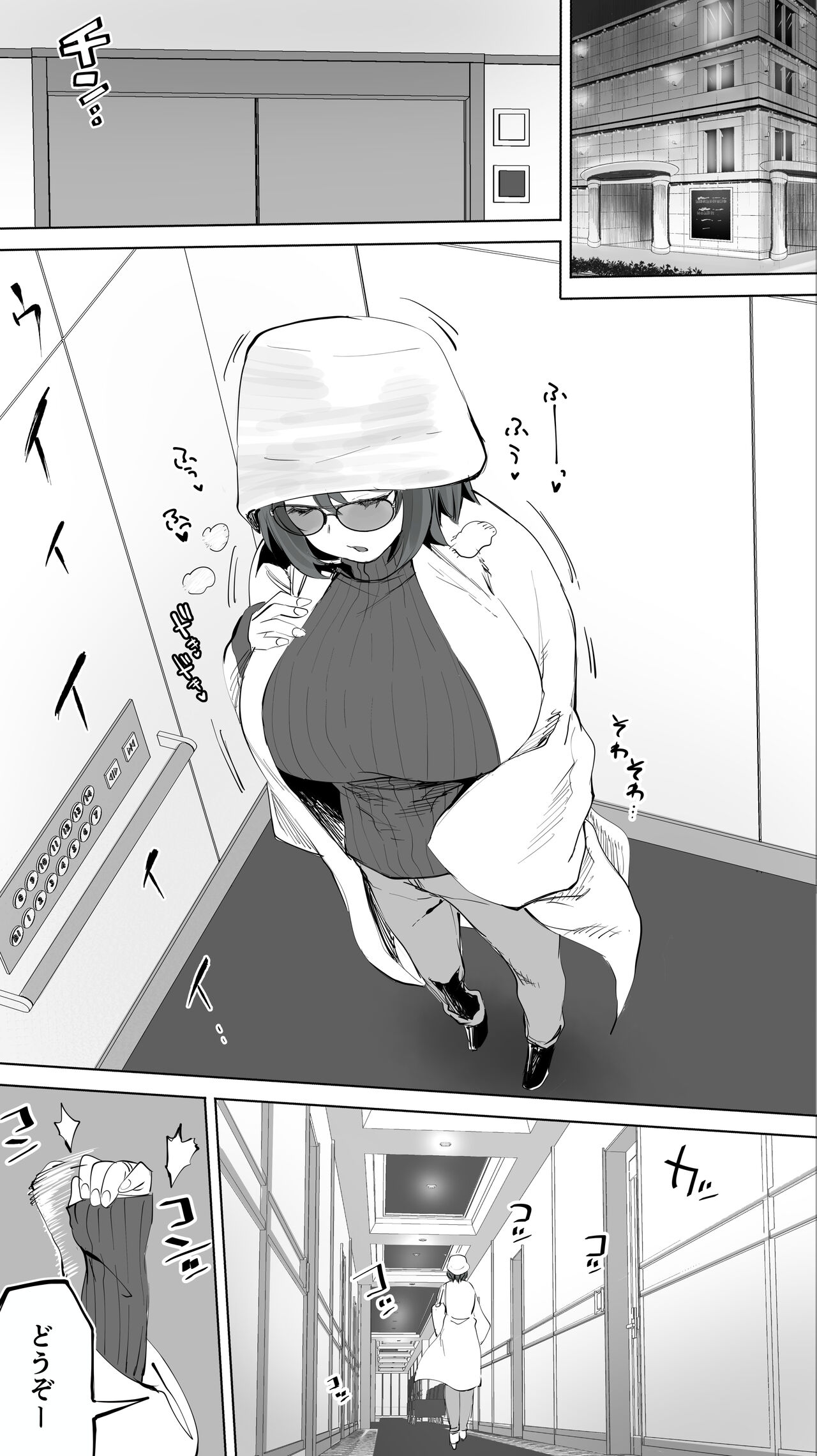 Jimoto no Hametomo. "Kouhai no Hoikushi N" page 8 full
