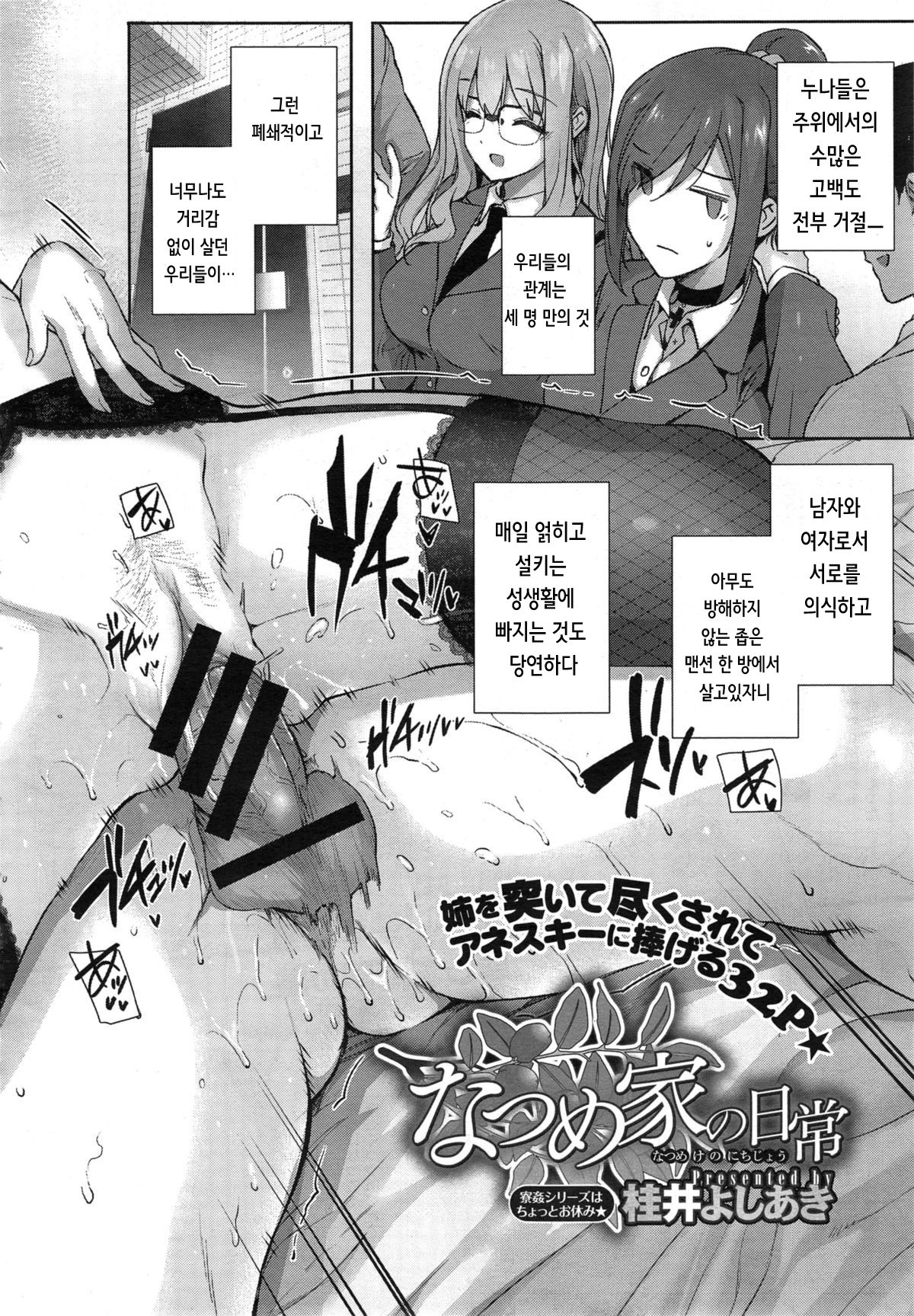 Natsume-ke no Nichijou | 나츠메가의 일상 page 9 full