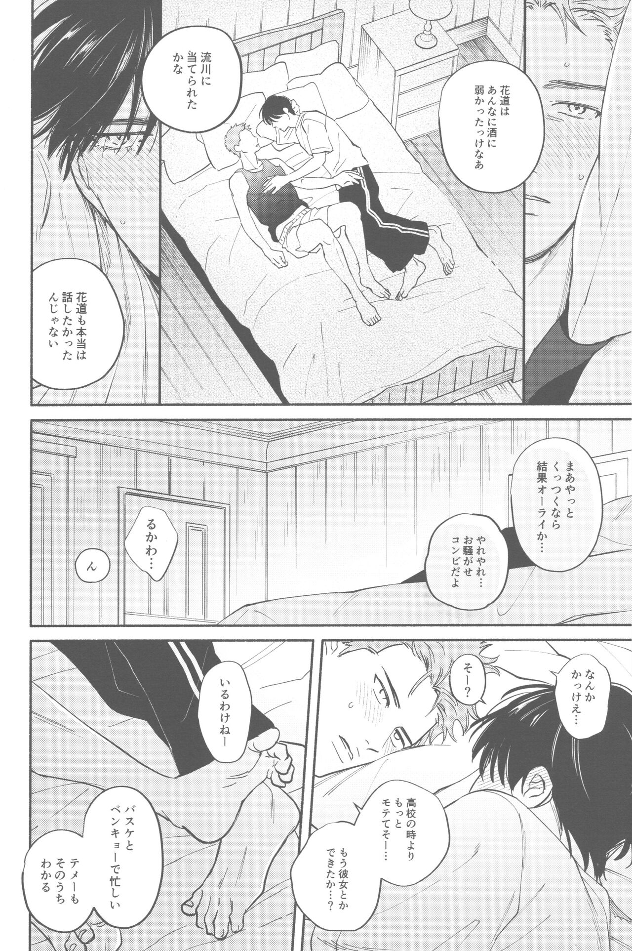 TONDE AMERICA page 11 full