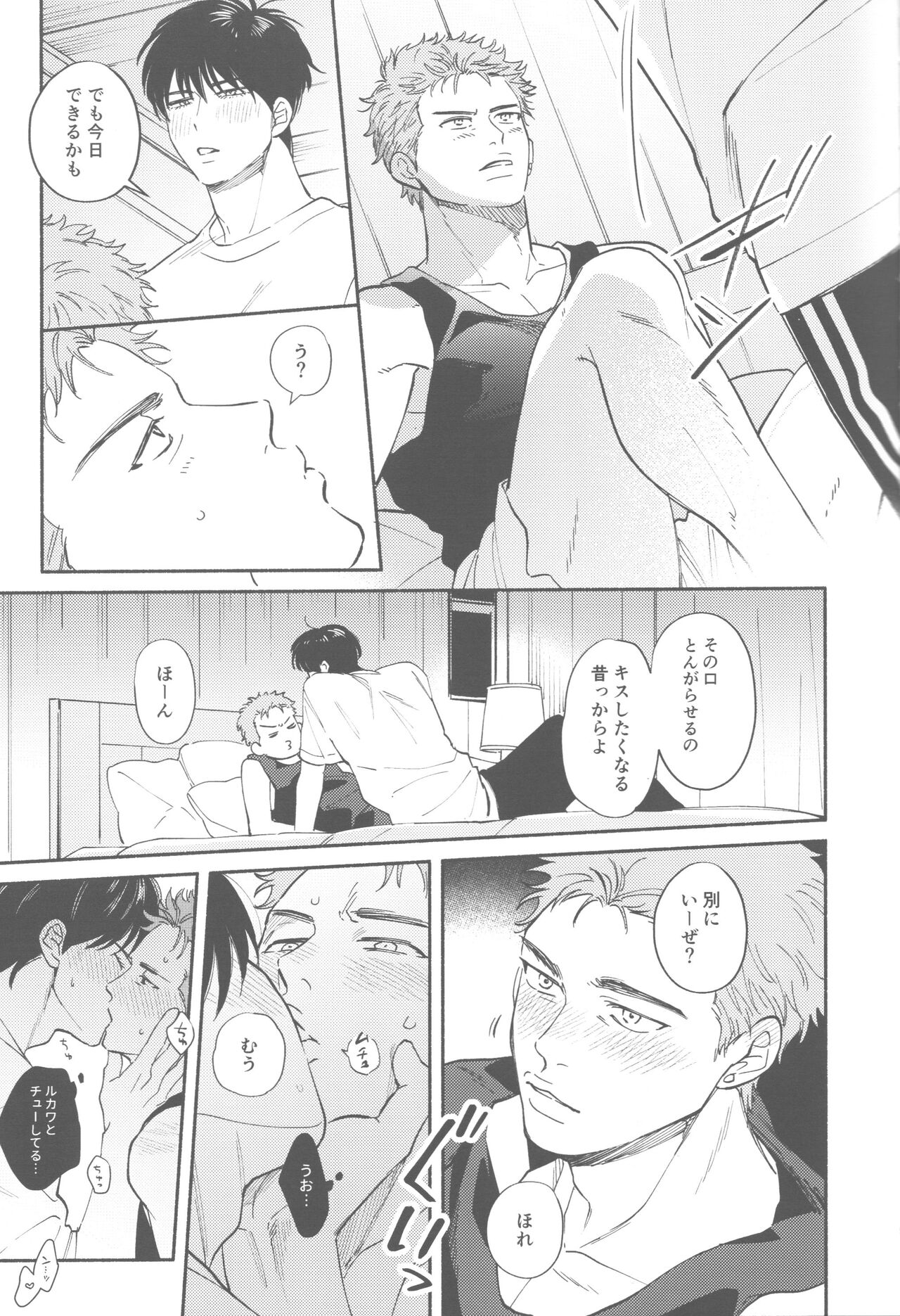 TONDE AMERICA page 12 full