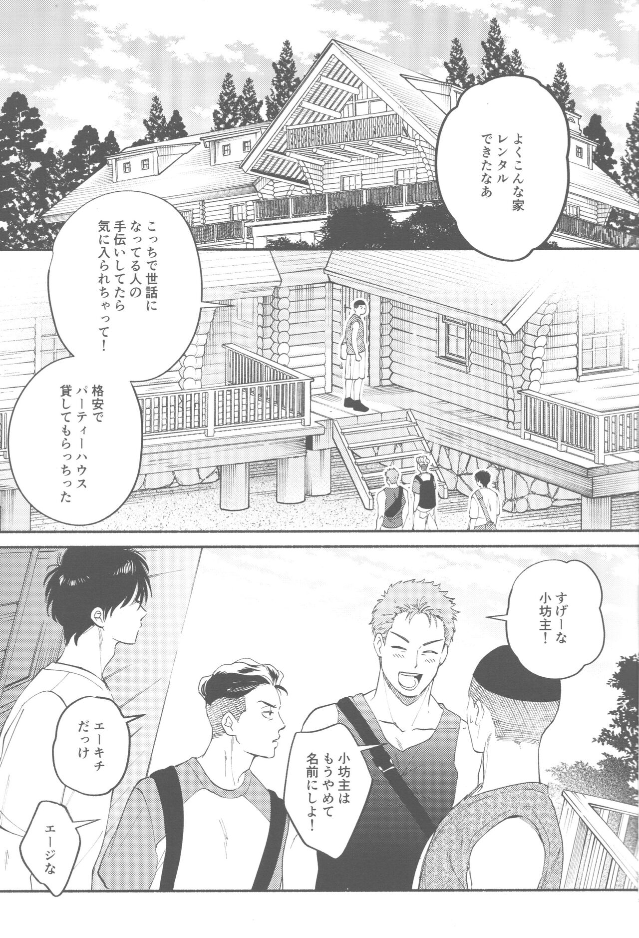 TONDE AMERICA page 4 full