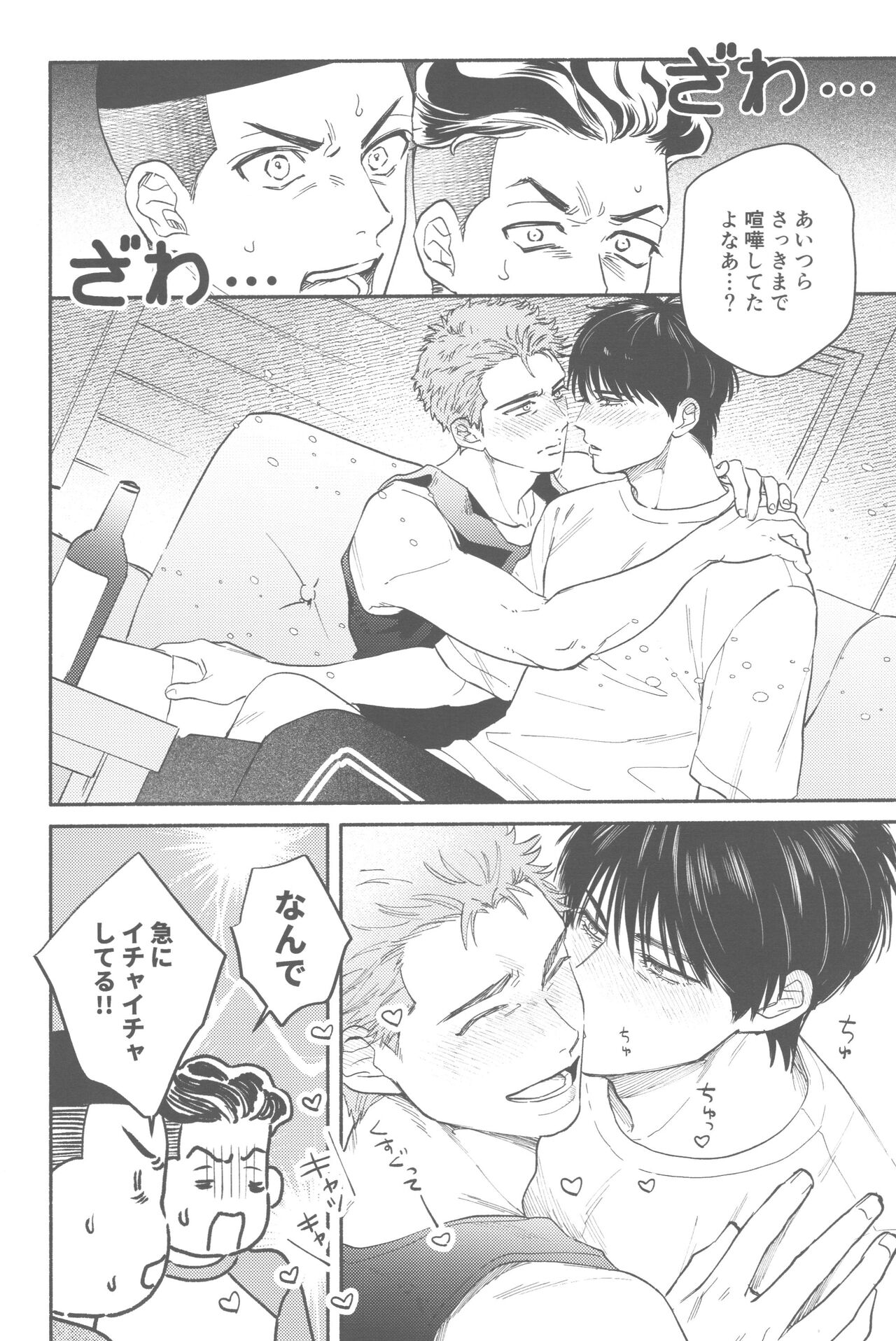 TONDE AMERICA page 7 full