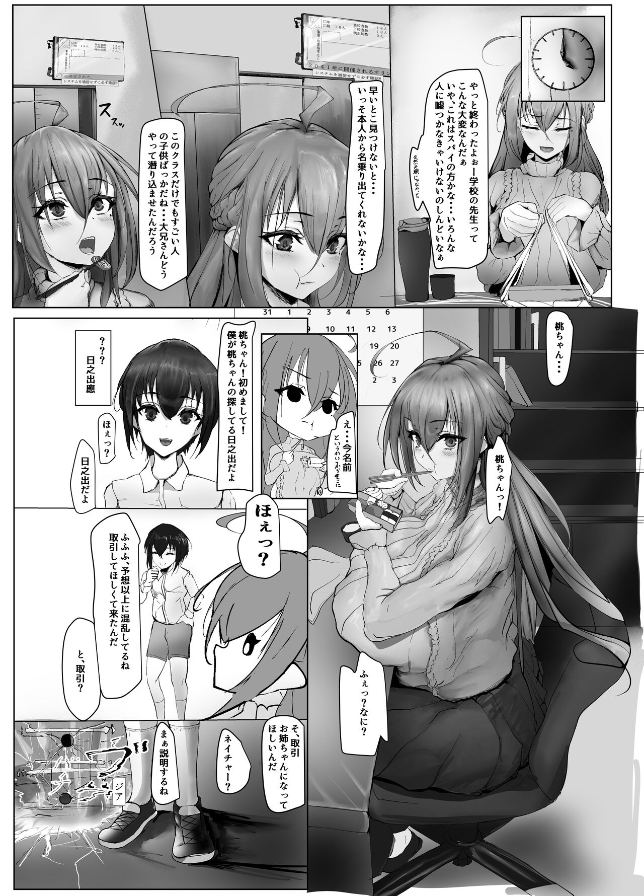 Atarashii Kazoku ga Fuemashita! page 11 full