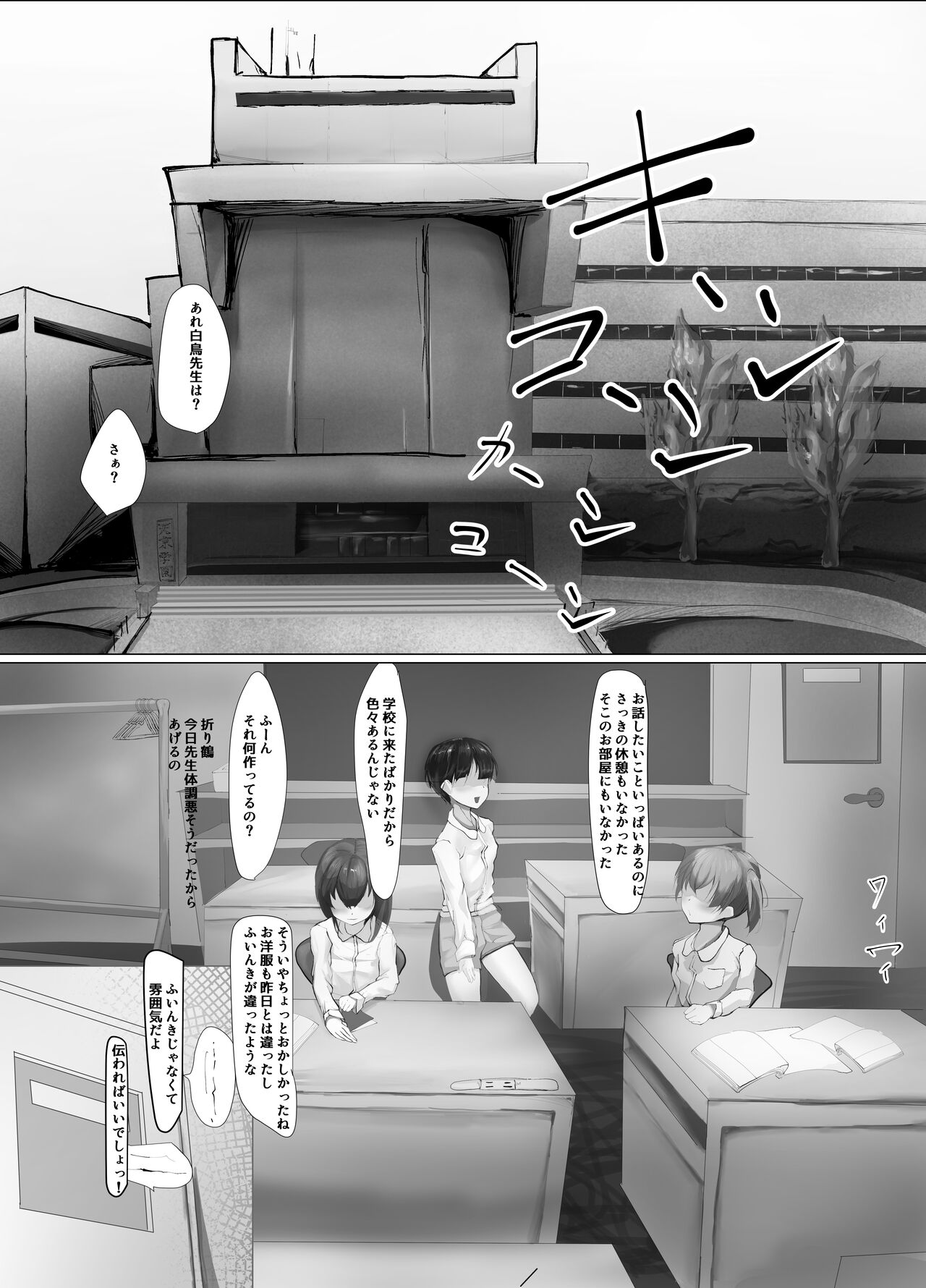Atarashii Kazoku ga Fuemashita! page 3 full