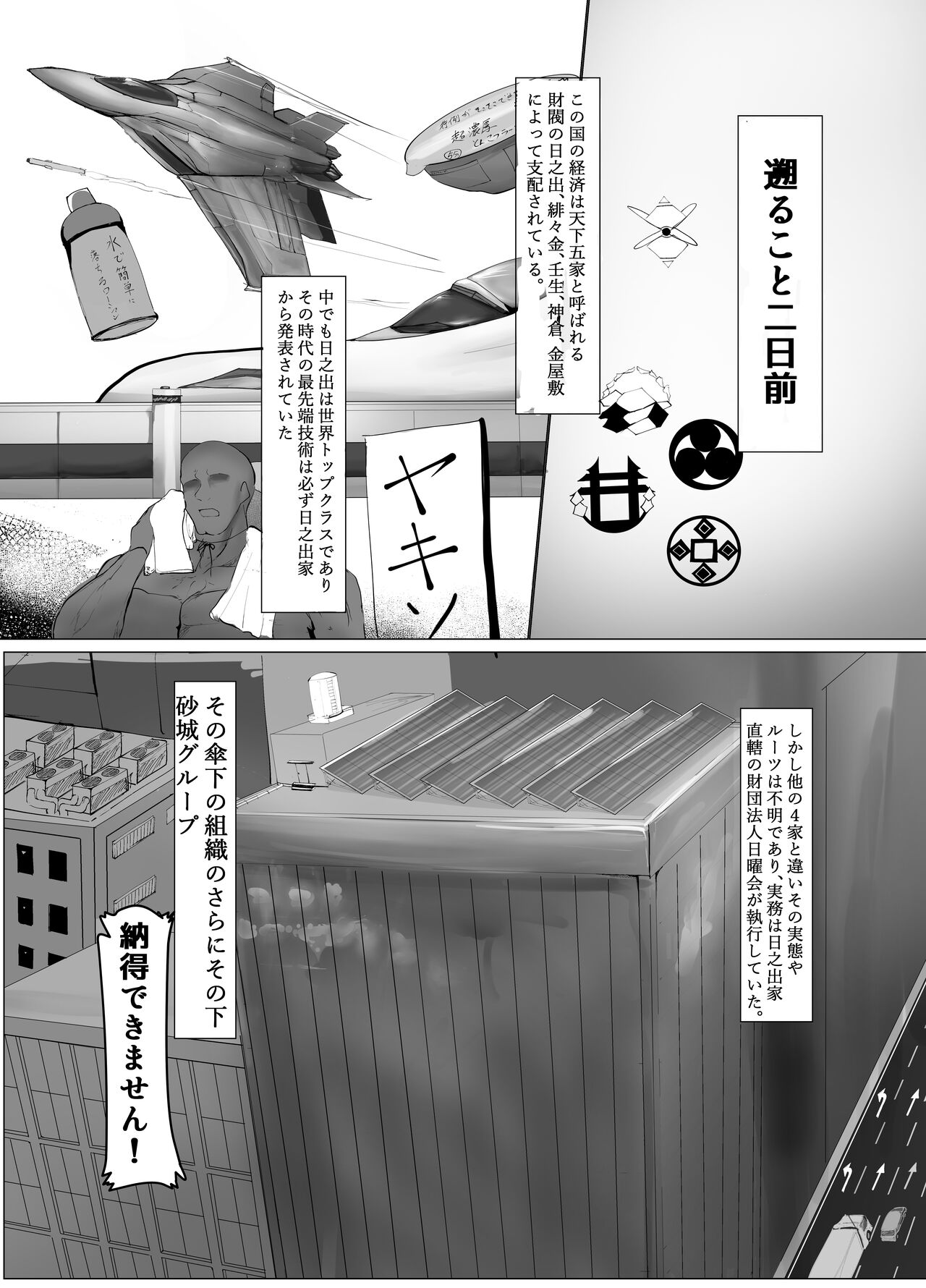 Atarashii Kazoku ga Fuemashita! page 6 full