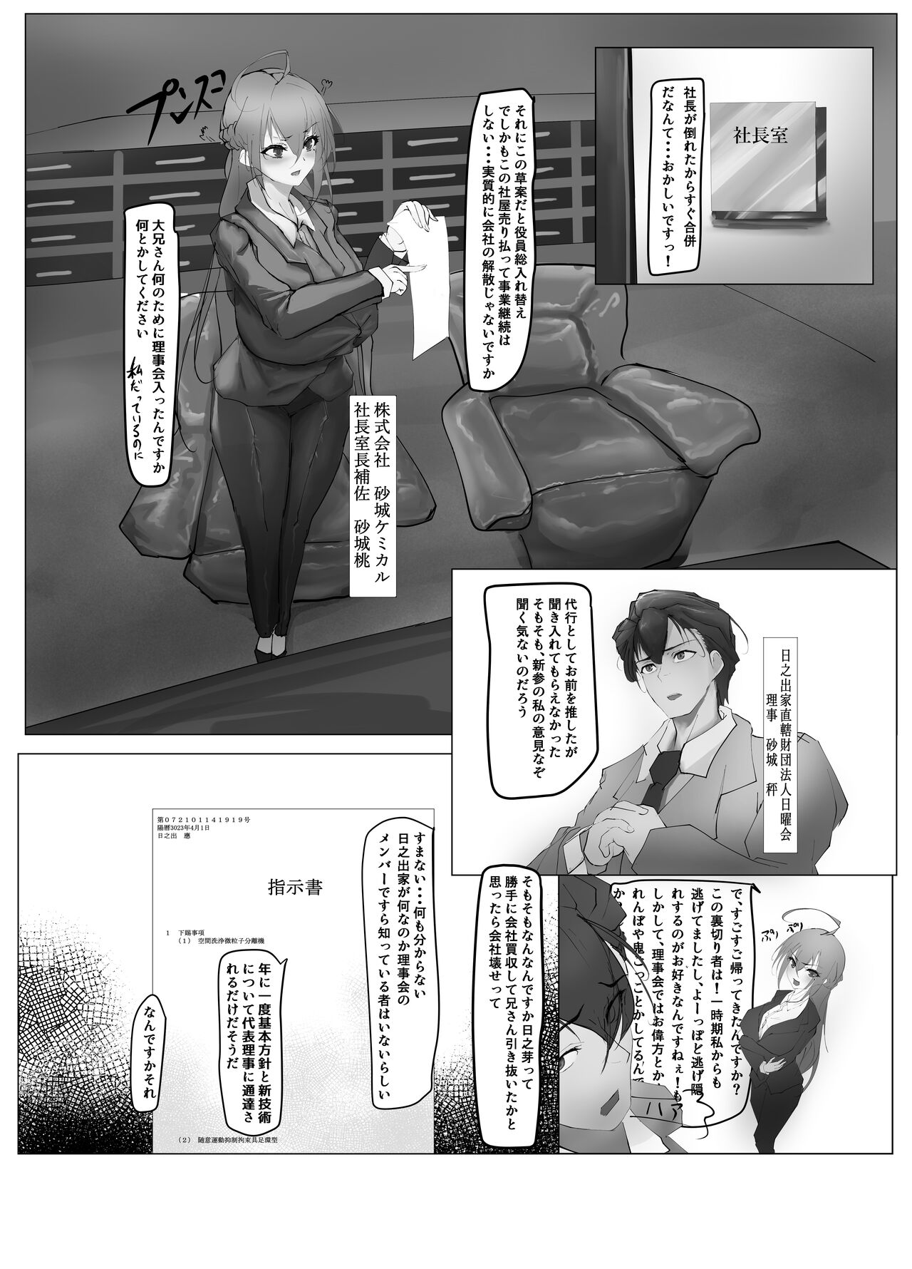 Atarashii Kazoku ga Fuemashita! page 7 full